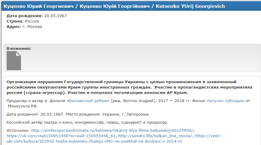 Известный российский актер попал в базу &quot;Миротворца&quot;
